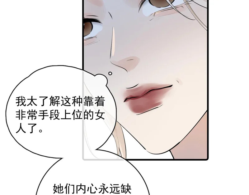 89 ‘呆’是最他最大的误解 第10页