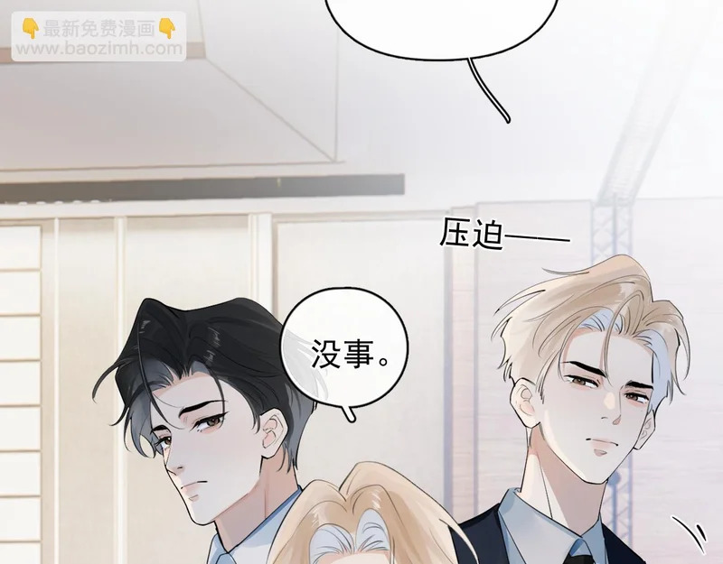 89 ‘呆’是最他最大的误解 第13页