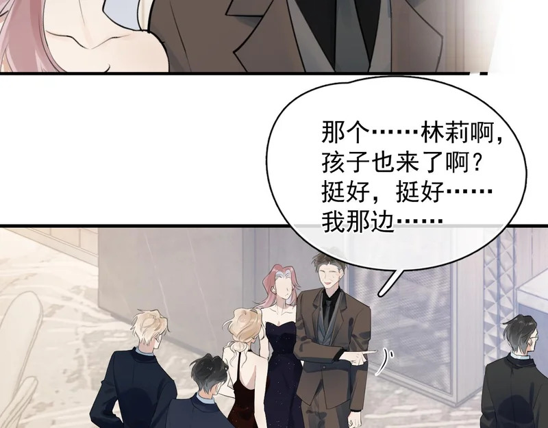89 ‘呆’是最他最大的误解 第16页