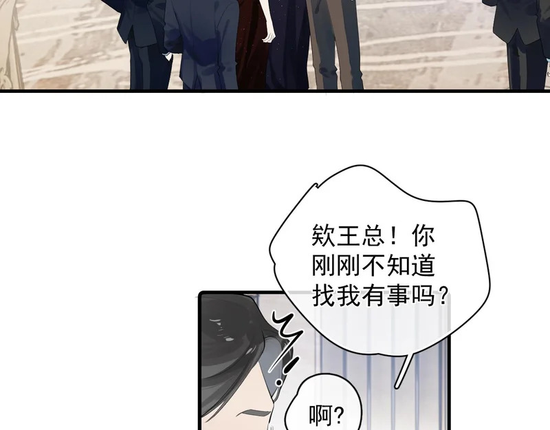 89 ‘呆’是最他最大的误解 第17页