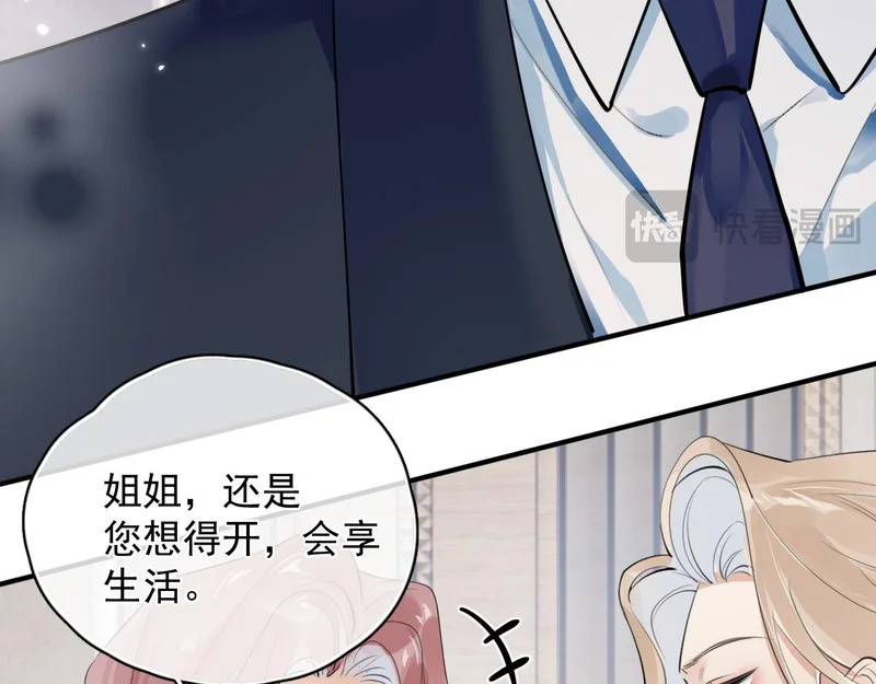 89 ‘呆’是最他最大的误解 第25页