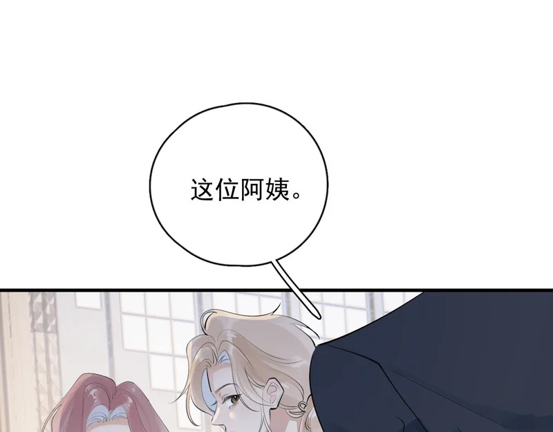 89 ‘呆’是最他最大的误解 第34页