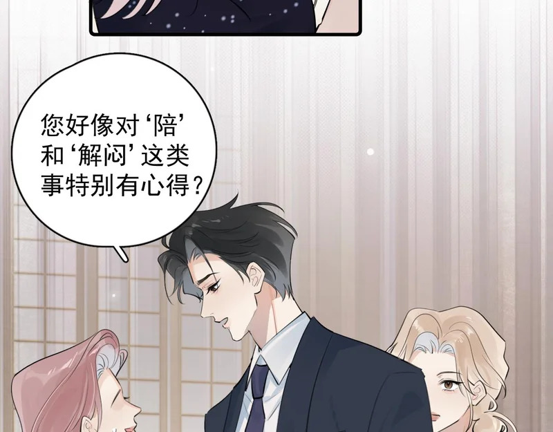 89 ‘呆’是最他最大的误解 第37页
