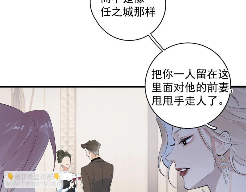 89 ‘呆’是最他最大的误解 第54页