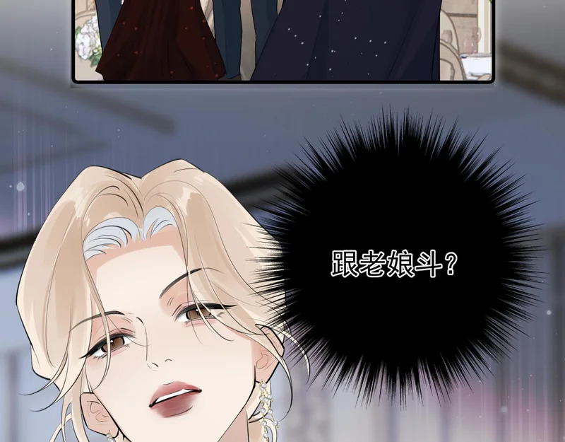 89 ‘呆’是最他最大的误解 第59页
