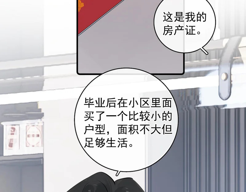 86 我顶着！ 第6页