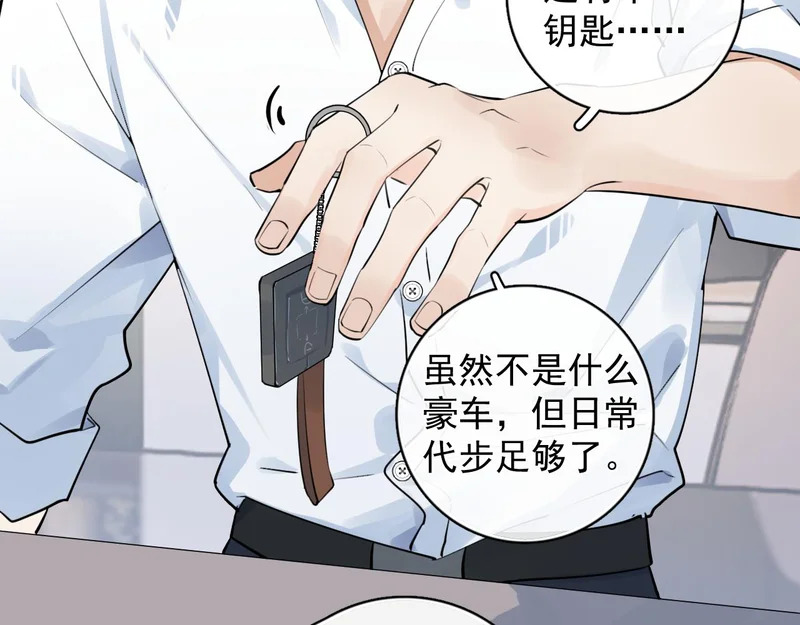 86 我顶着！ 第8页