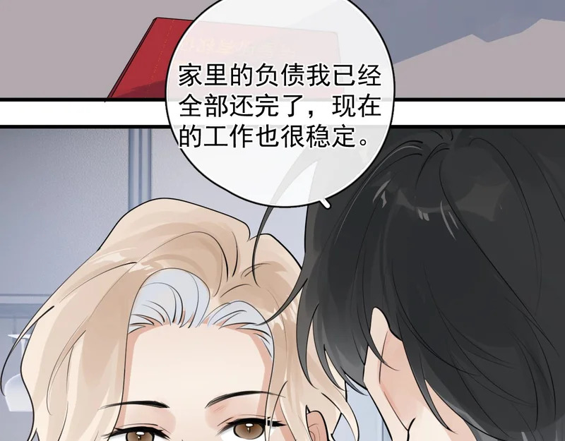 86 我顶着！ 第9页
