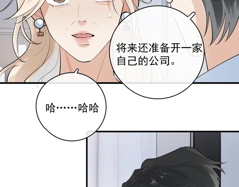 86 我顶着！ 第10页
