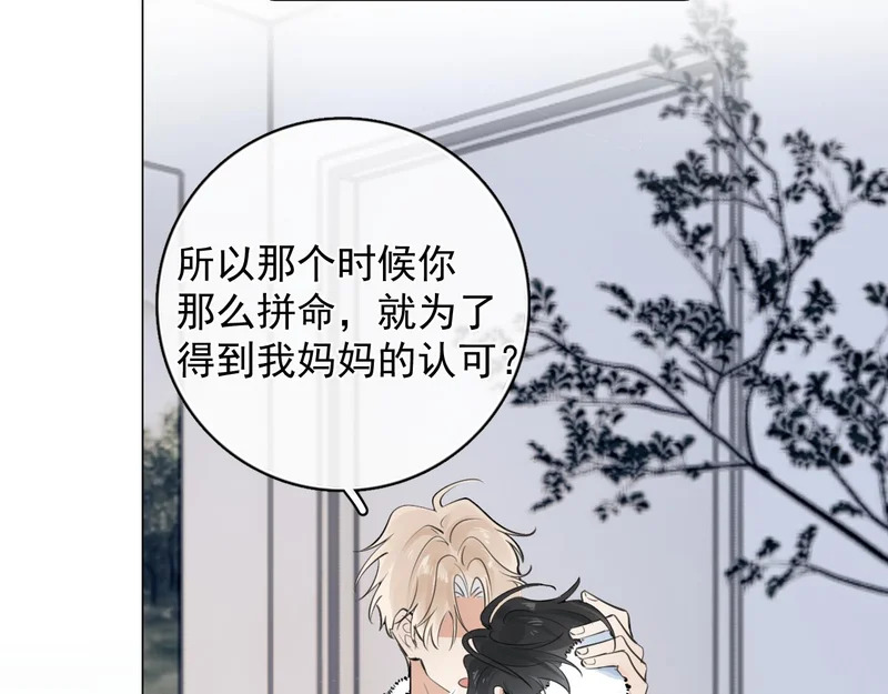 86 我顶着！ 第25页