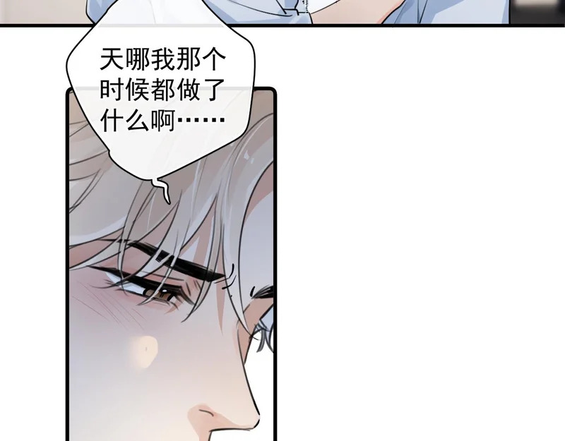 86 我顶着！ 第34页