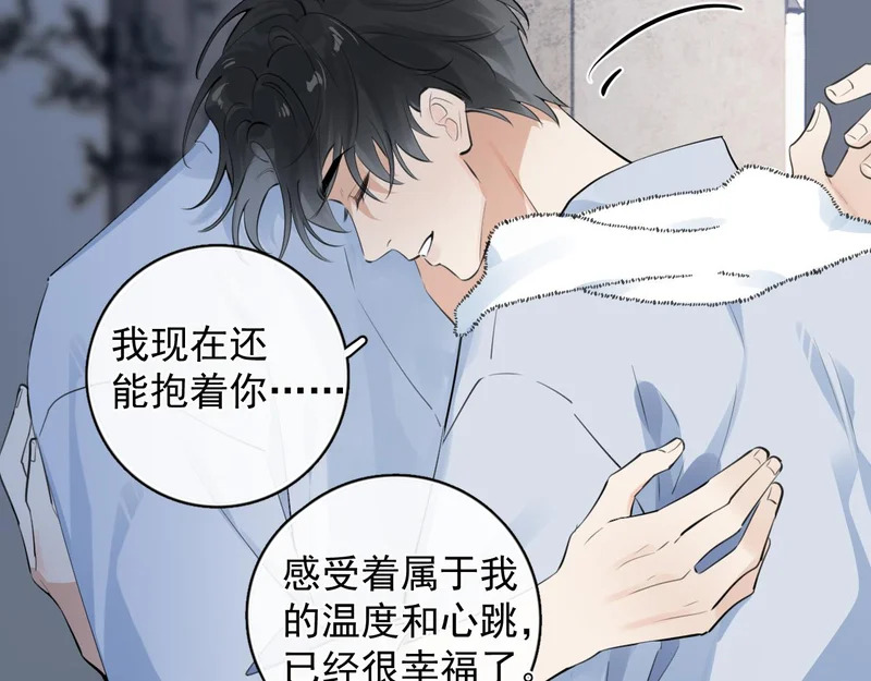 86 我顶着！ 第40页