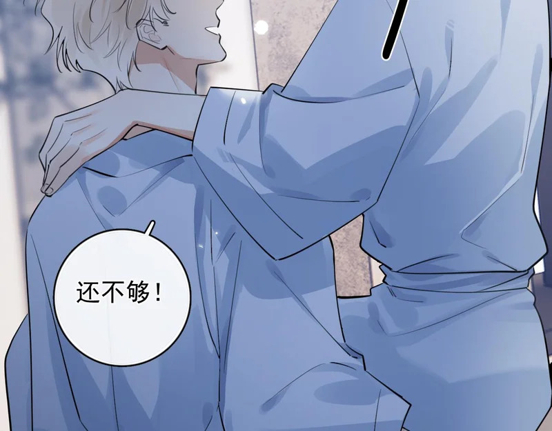 86 我顶着！ 第43页