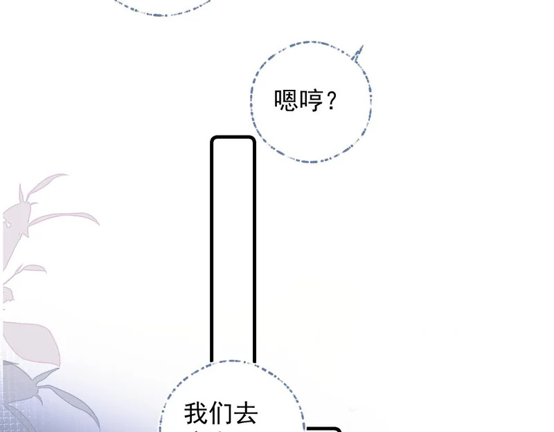 86 我顶着！ 第46页
