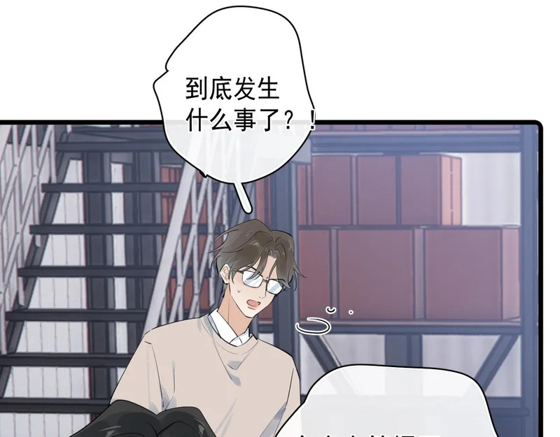 86 我顶着！ 第59页
