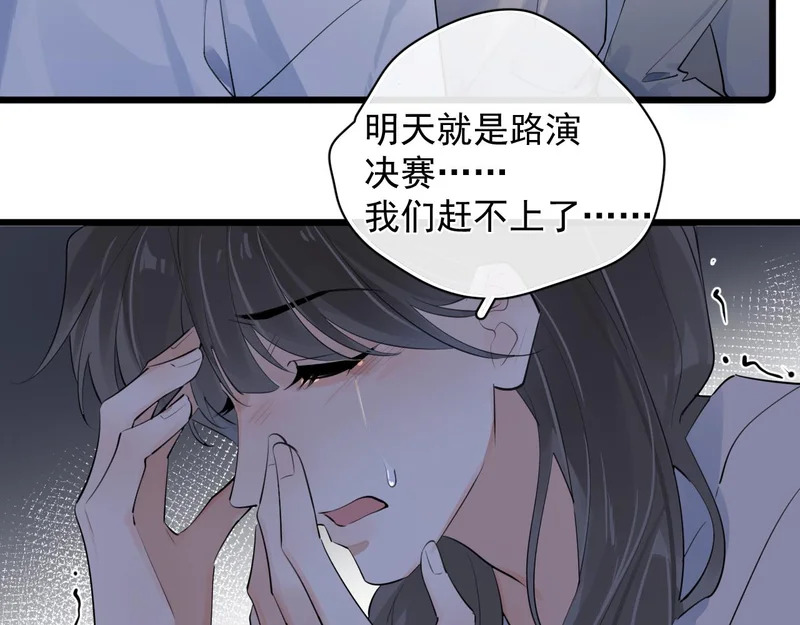 86 我顶着！ 第61页