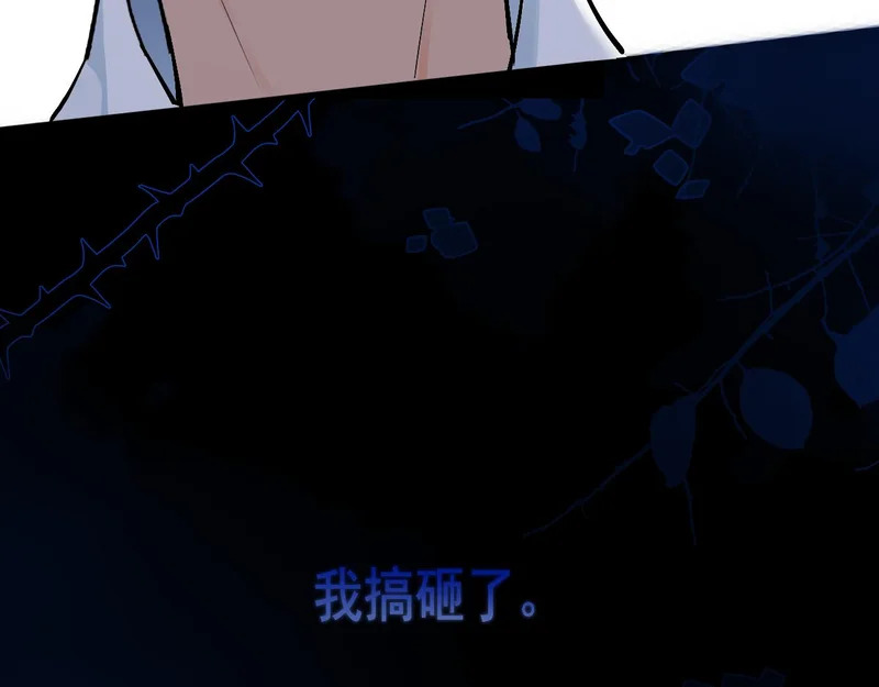 86 我顶着！ 第66页