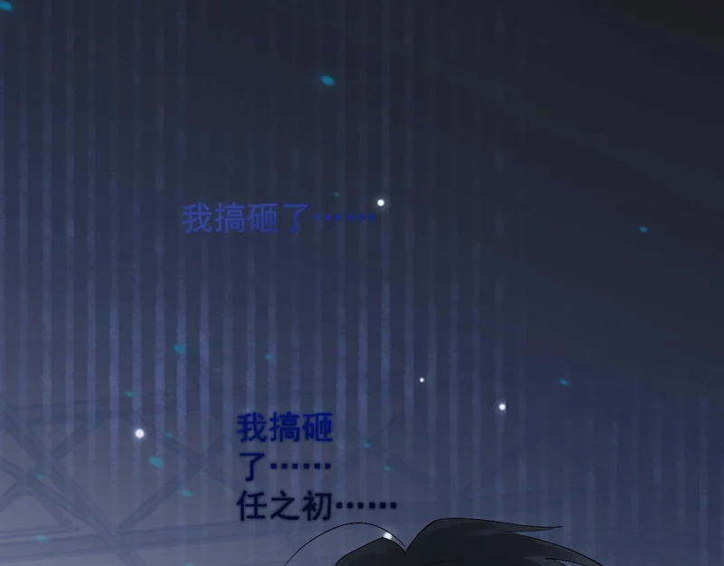 86 我顶着！ 第72页