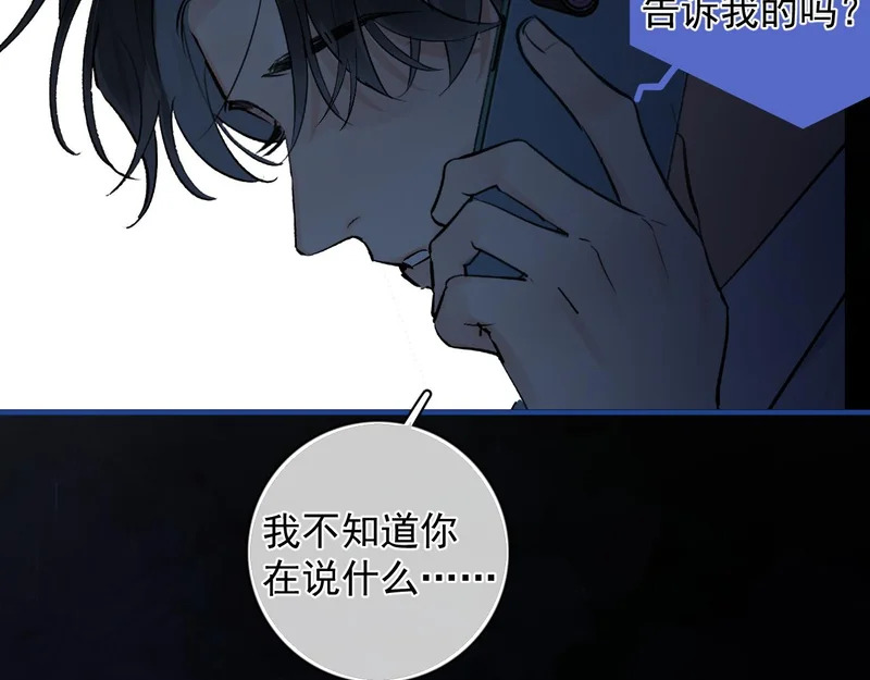 86 我顶着！ 第76页