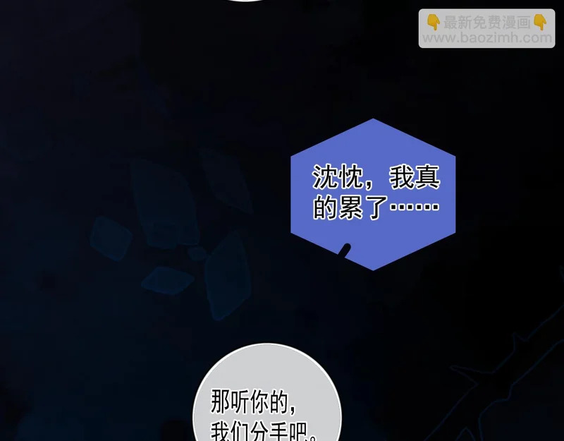 86 我顶着！ 第77页