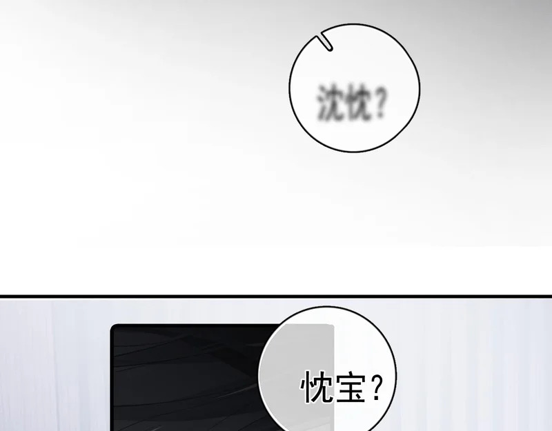 86 我顶着！ 第80页