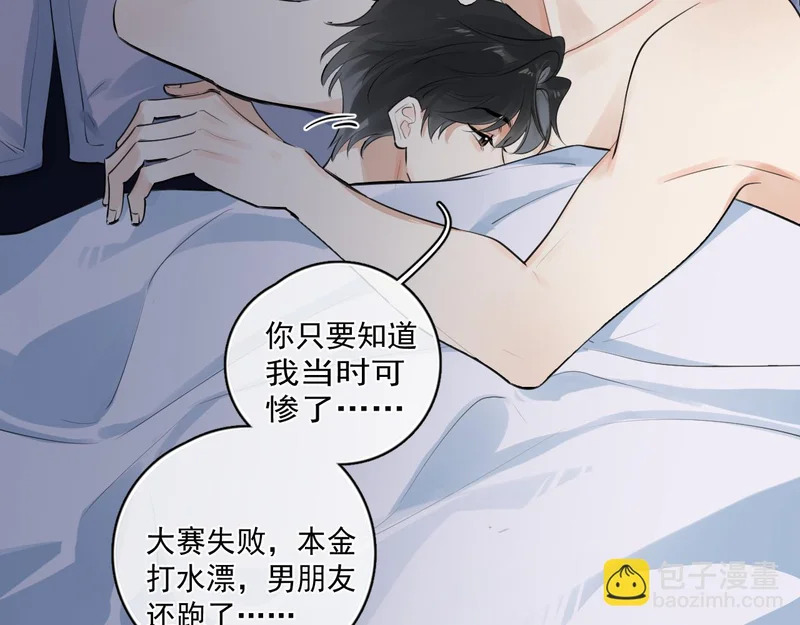 86 我顶着！ 第83页