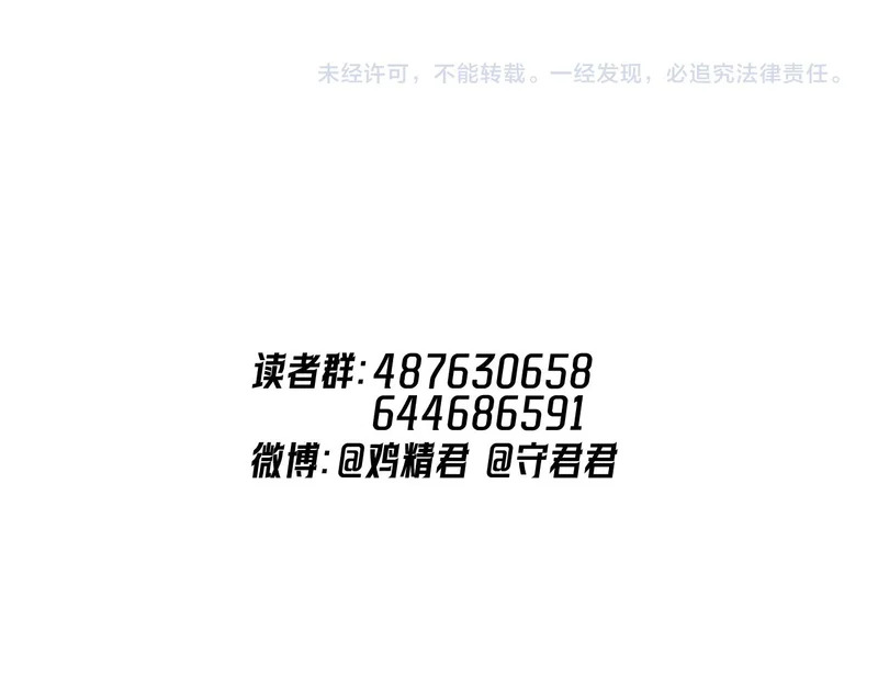 86 我顶着！ 第90页