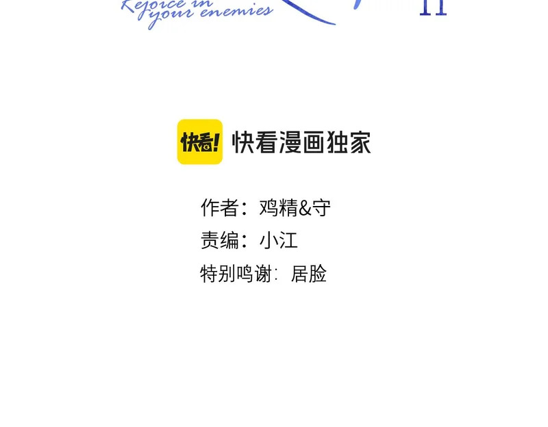 番外篇 乖狗狗 第3页