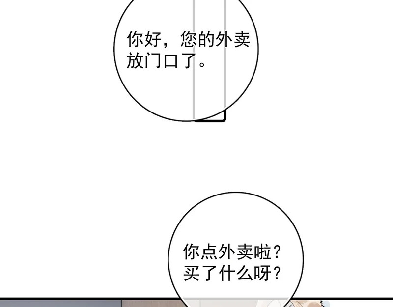 番外篇 乖狗狗 第6页