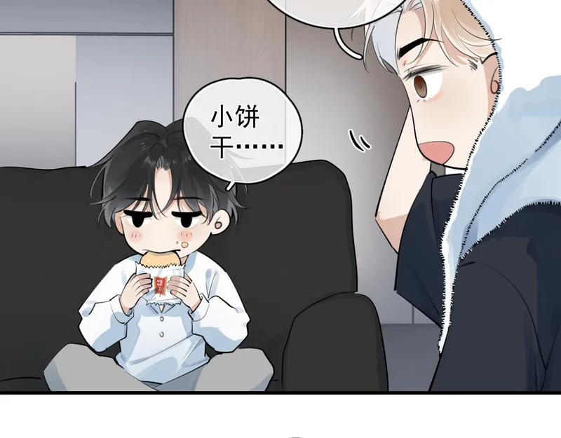 番外篇 乖狗狗 第7页