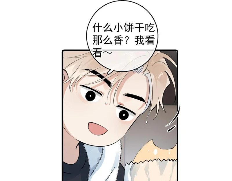 番外篇 乖狗狗 第8页