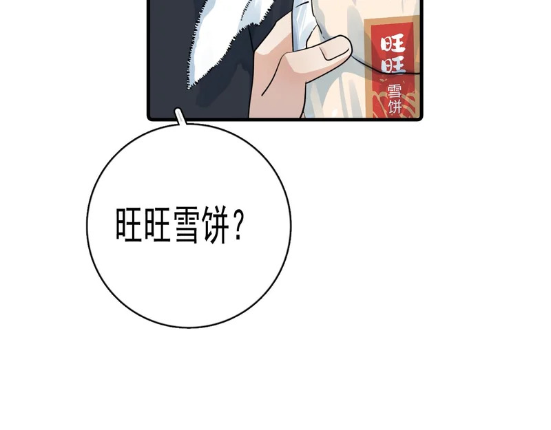 番外篇 乖狗狗 第9页