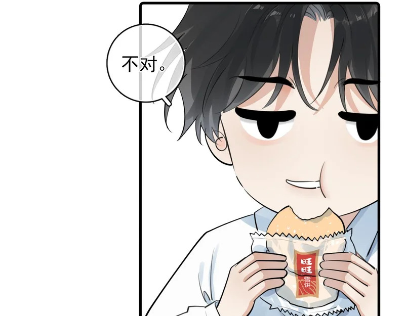 番外篇 乖狗狗 第10页