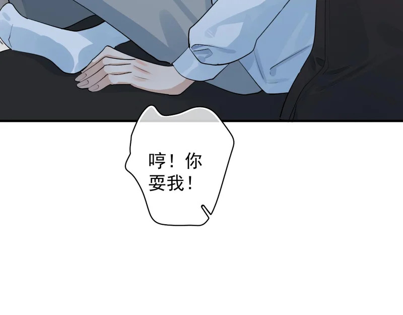 番外篇 乖狗狗 第16页