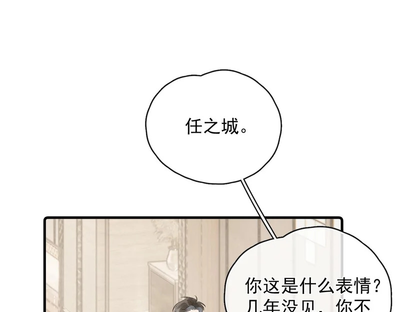 89 ‘呆’是对他最大的误解 第4页