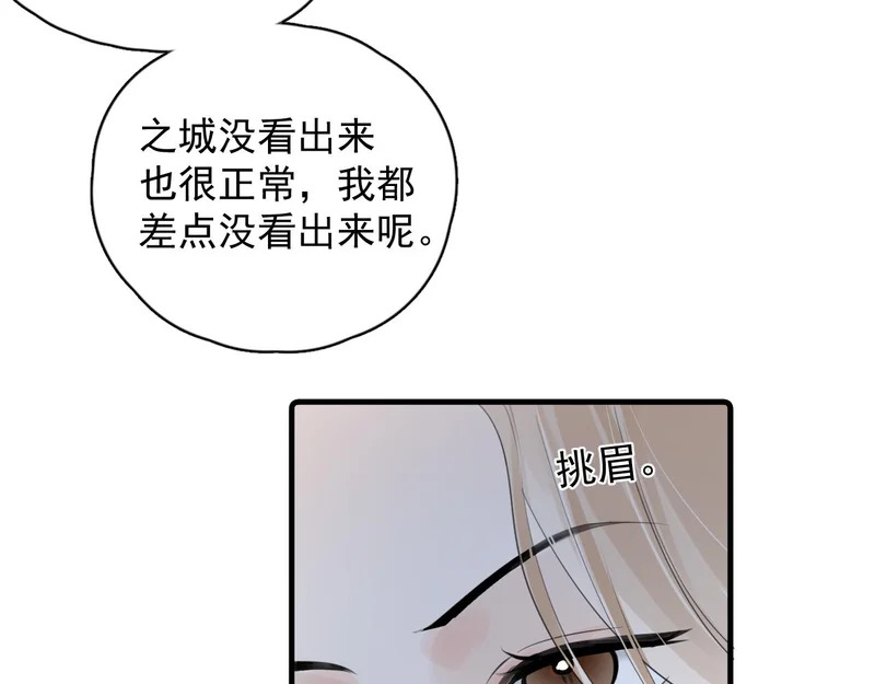 89 ‘呆’是对他最大的误解 第9页