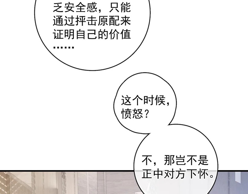 89 ‘呆’是对他最大的误解 第11页