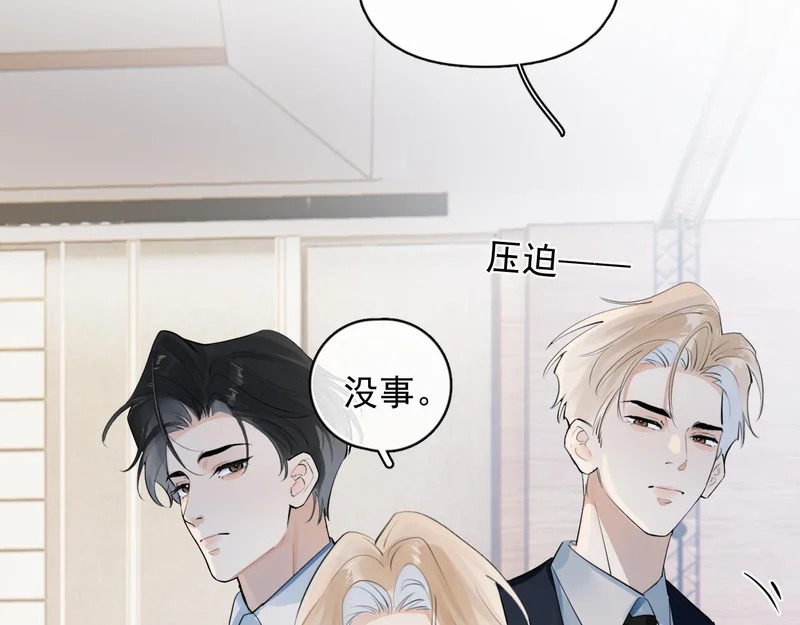 89 ‘呆’是对他最大的误解 第13页