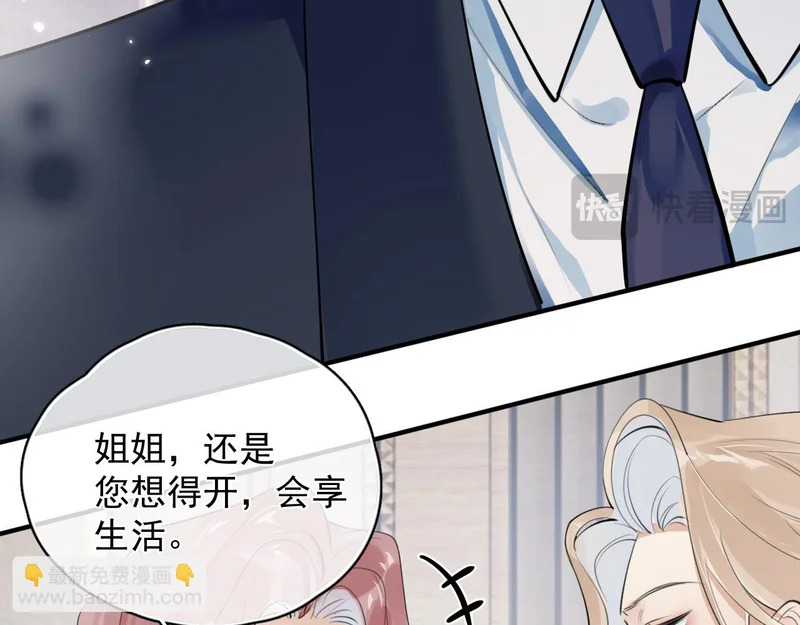 89 ‘呆’是对他最大的误解 第25页