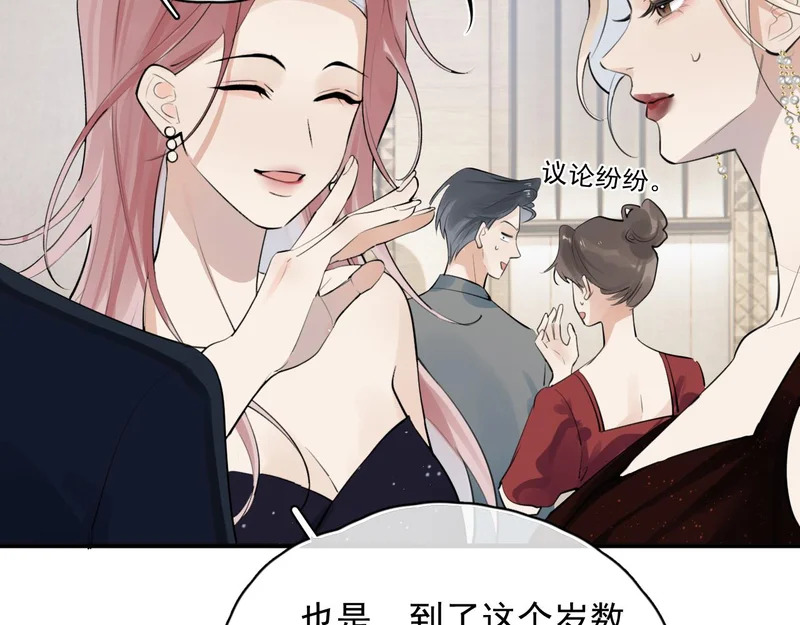 89 ‘呆’是对他最大的误解 第26页