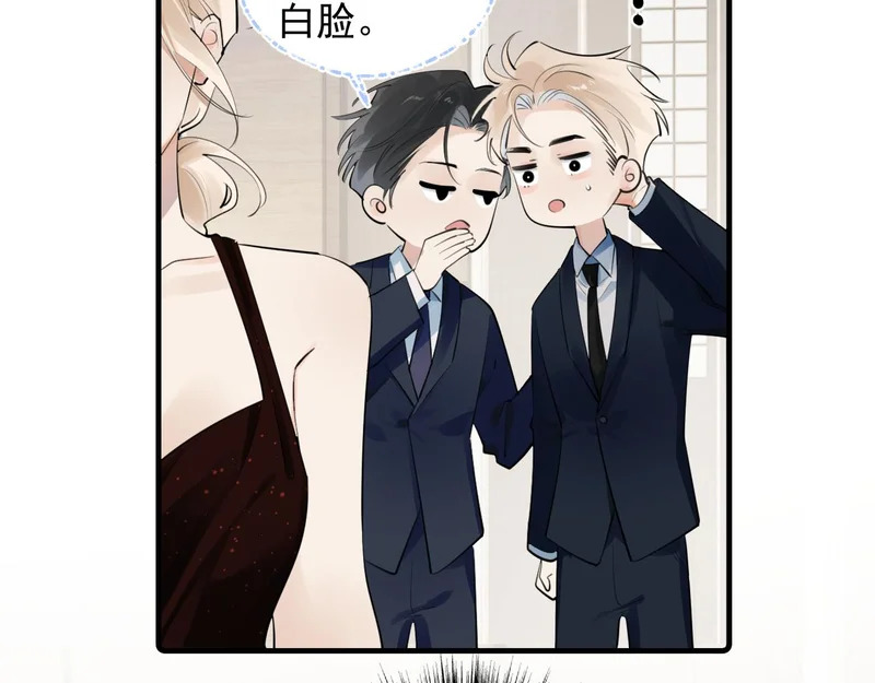 89 ‘呆’是对他最大的误解 第28页