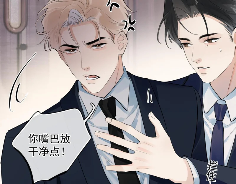 89 ‘呆’是对他最大的误解 第30页