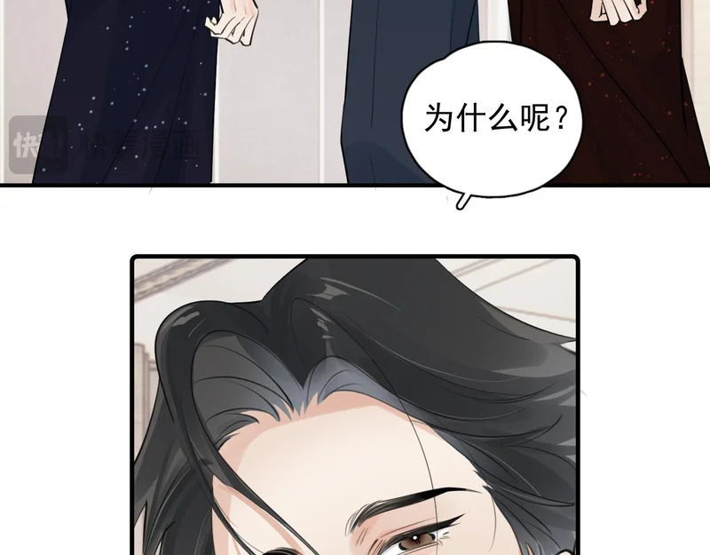 89 ‘呆’是对他最大的误解 第39页