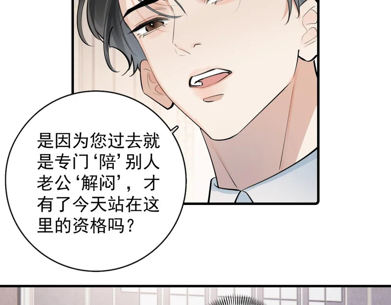 89 ‘呆’是对他最大的误解 第40页
