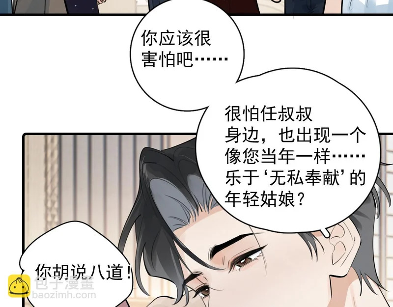 89 ‘呆’是对他最大的误解 第42页