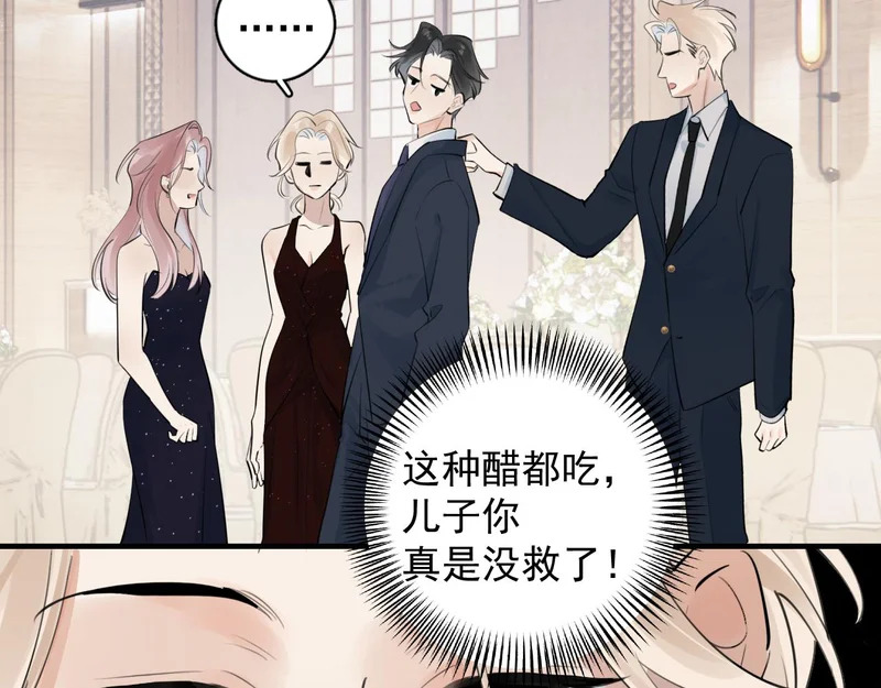 89 ‘呆’是对他最大的误解 第48页
