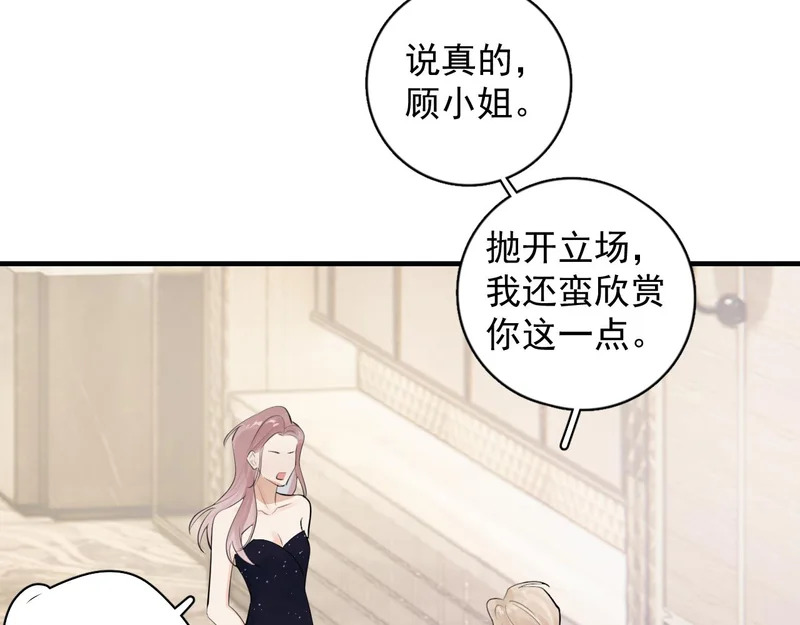 89 ‘呆’是对他最大的误解 第51页