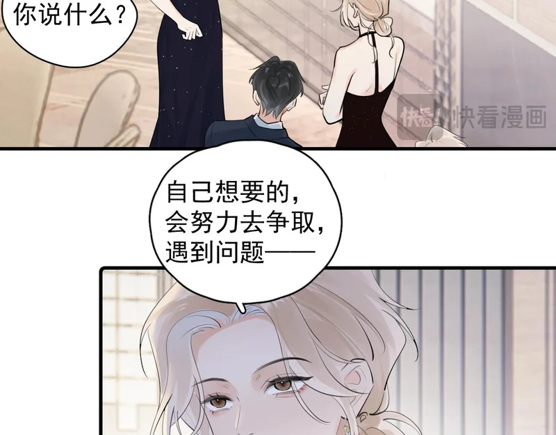 89 ‘呆’是对他最大的误解 第52页