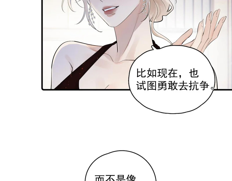 89 ‘呆’是对他最大的误解 第53页