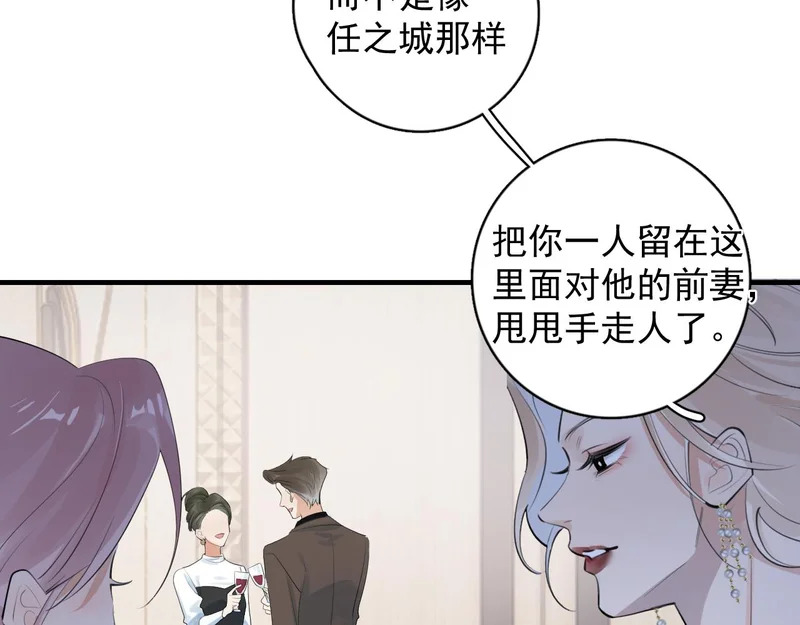 89 ‘呆’是对他最大的误解 第54页